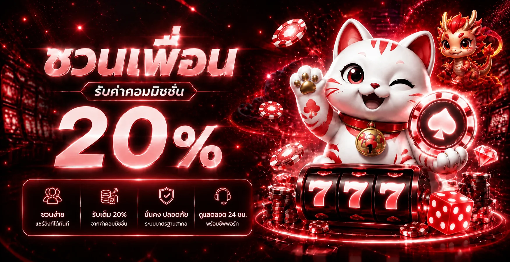 โปรโมชั่นและโบนัสสมาชิกใหม่ของ GT4FatCash พร้อมเงื่อนไขเทิร์นโอเวอร์ที่ทำได้จริง